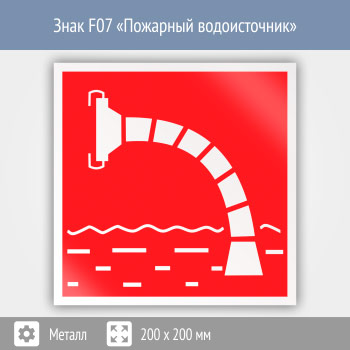 ���� F07 ��������� ������������ (������, 200�200 ��)