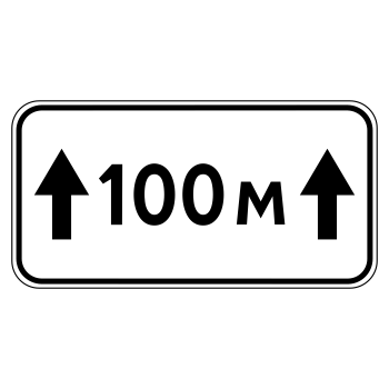 Дорожный знак 8.2.1 «Зона действия» (металл 0,8 мм, III типоразмер: 450х900 мм, С/О пленка: тип Б высокоинтенсивная)