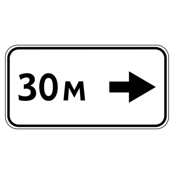 Дорожный знак 8.2.5 «Зона действия» (металл 0,8 мм, III типоразмер: 450х900 мм, С/О пленка: тип Б высокоинтенсивная)