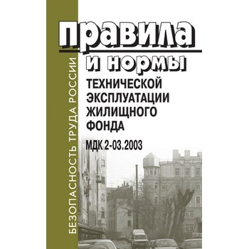 ������� � ����� ����������� ������������ ��������� �����. ��� 2-03.2003 (��-166)