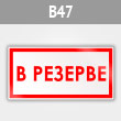 ���� �� �������, B47 (������, 300�150 ��)